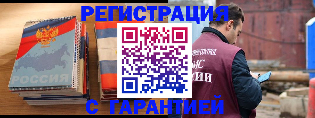 прописка ребенка в Шебекино