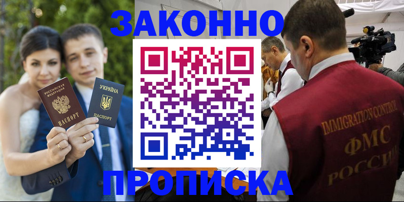 регистрация для школы в Шебекино