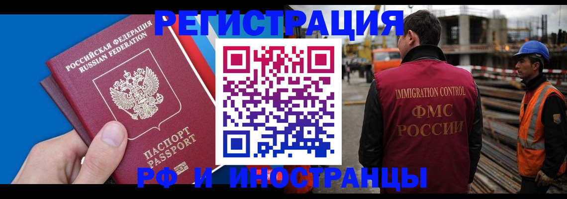 прописка паспорт в Шебекино